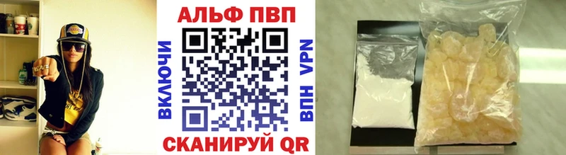 APVP Соль  Тверь 