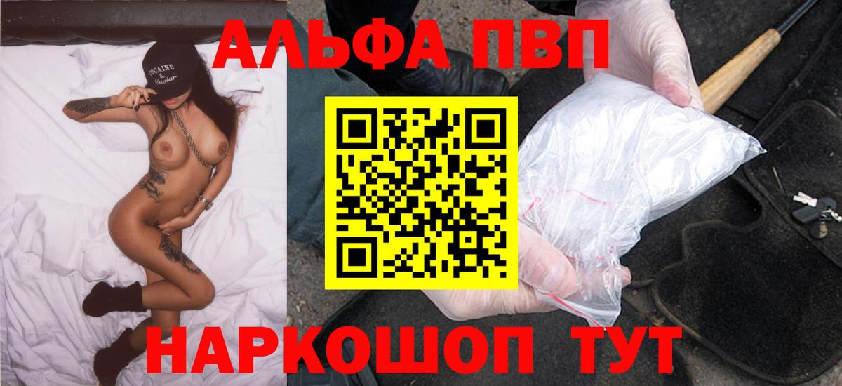 А ПВП СК КРИС  закладка  Альфа ПВП СК  Alpha PVP VHQ  Тверь  A PVP 