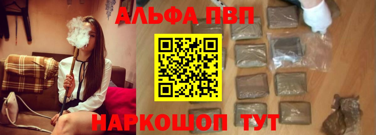 Alpha-PVP VHQ  A PVP кристаллы  Вход с VPN  Alpha-PVP VHQ  Тверь 