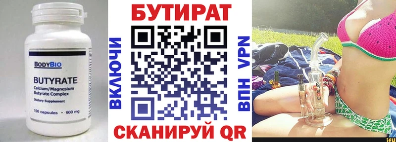БУТИРАТ бутандиол  Тверь 
