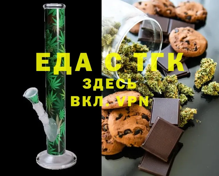 Еда ТГК марихуана  MEGA ТОР  Тверь 