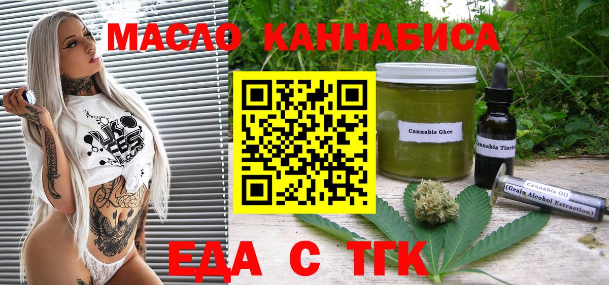 Canna-Cookies конопля  Вход с VPN  Тверь 