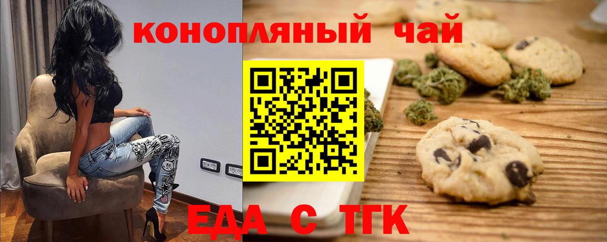 Cannafood конопля  Тверь 