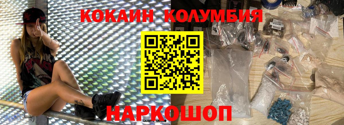 КОКАИН FishScale Тверь