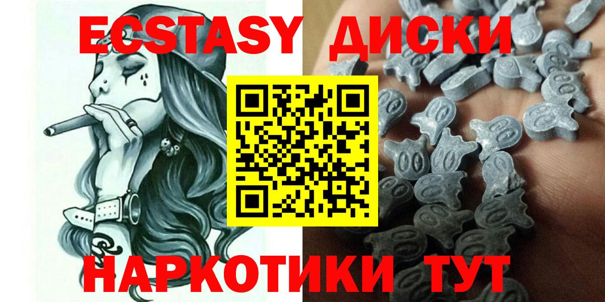 цены наркотик  Ecstasy круглые  Тверь  Вход с VPN  Экстази диски 
