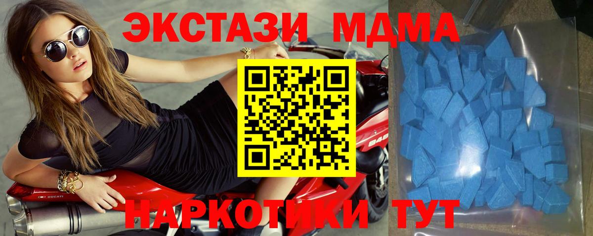 Ecstasy Cube  OMG рабочий сайт  Тверь  ЭКСТАЗИ таблы 