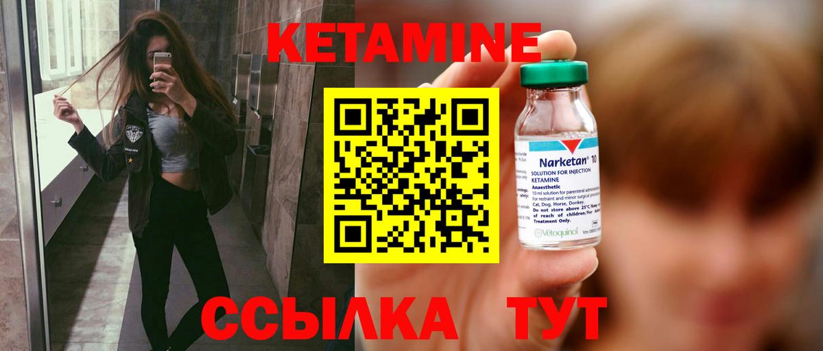 Кетамин VHQ  КЕТАМИН VHQ  Тверь  Вход с VPN 