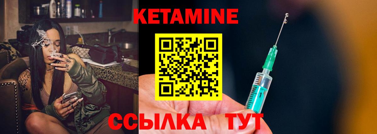 КЕТАМИН ketamine  КЕТАМИН ketamine  Тверь 