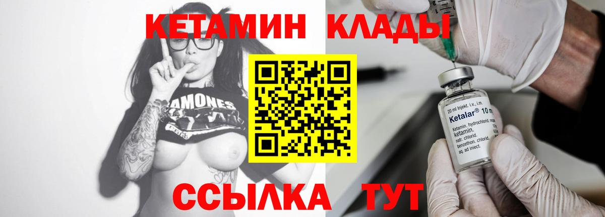 Кетамин VHQ Тверь