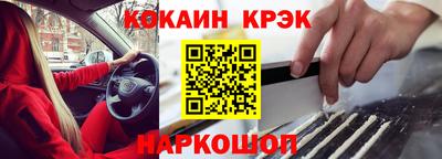 COCAINE Апрелевка
