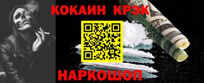 COCAINE Апрелевка