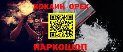 синтетический гашиш Бийск