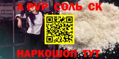 синтетический гашиш Бийск