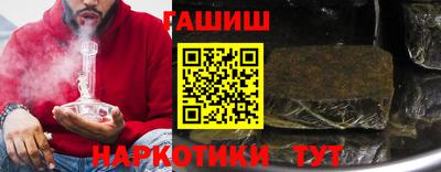 синтетический гашиш Бийск