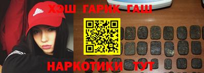 синтетический гашиш Бийск