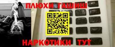 синтетический гашиш Бийск