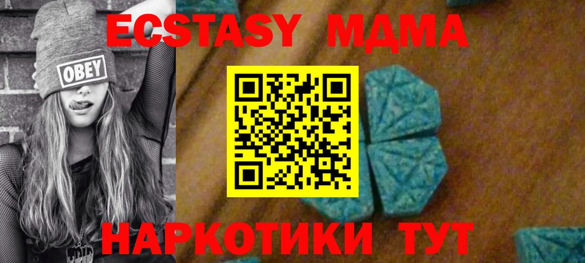 МДМА Molly  MDMA Molly  Тверь  Вход с VPN 