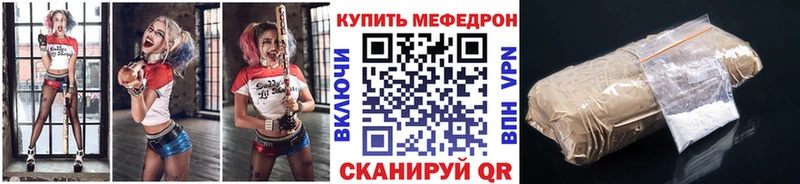 Мефедрон mephedrone как найти закладки Тверь