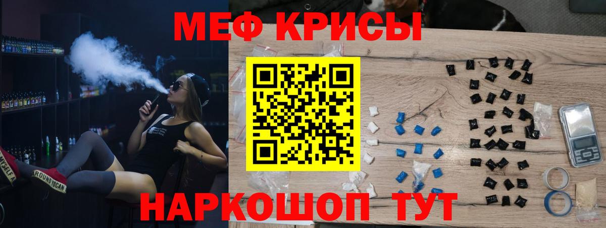 Мефедрон Тверь