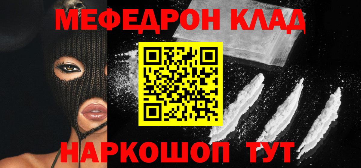 МЯУ-МЯУ mephedrone  купить наркотики цена  Тверь  Меф  МЯУ-МЯУ мука  Вход с VPN  Мефедрон 