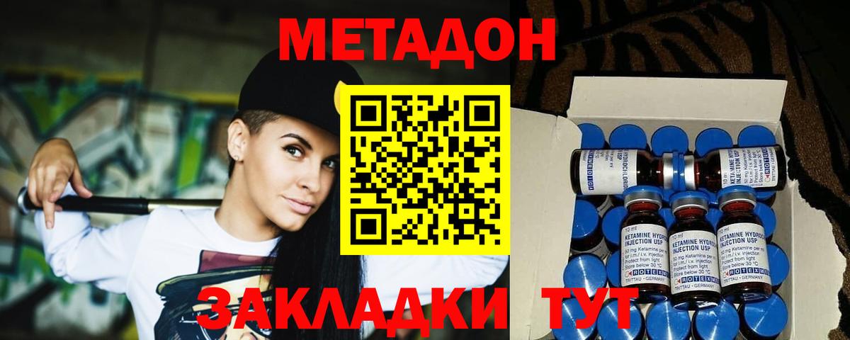 МЕТАДОН кристалл  Метадон VHQ  Тверь 
