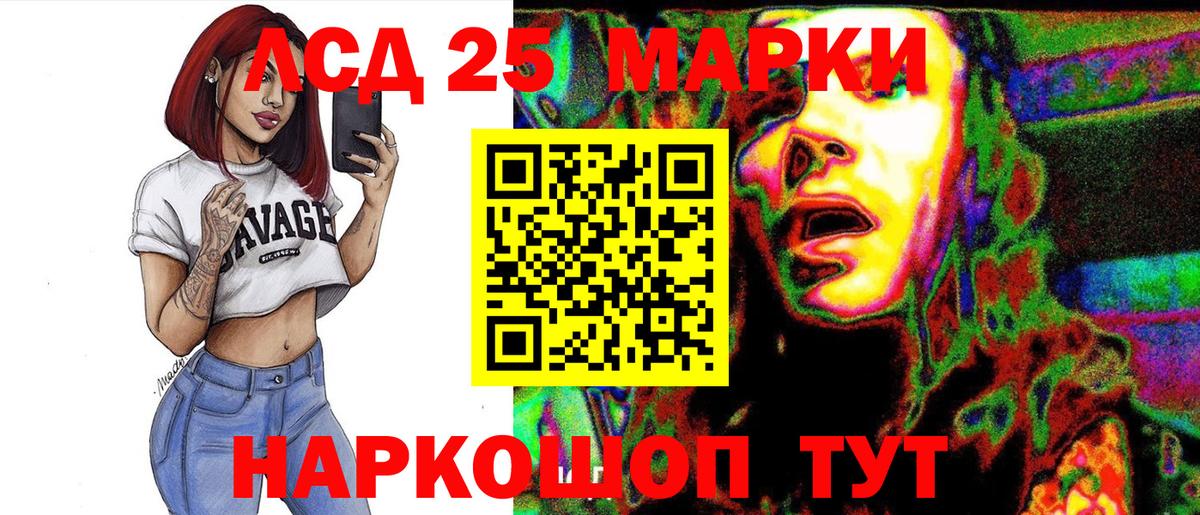 Марки 25I-NBOMe 1,5мг Тверь