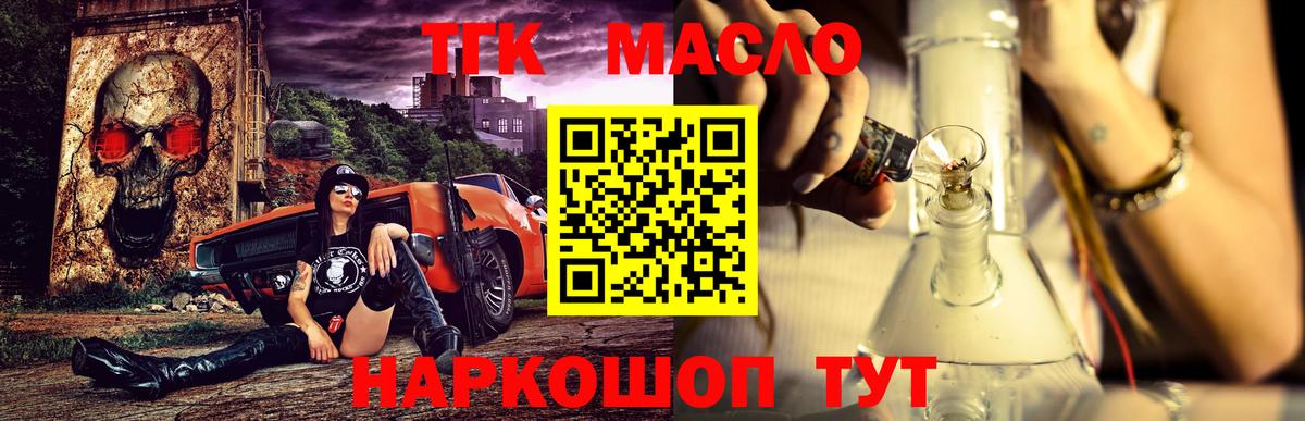 ТГК Wax  Дистиллят ТГК THC oil  Тверь  Вход с VPN 